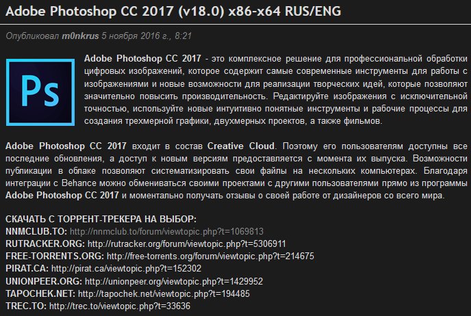 adobe photoshop cc 2017 system requirements